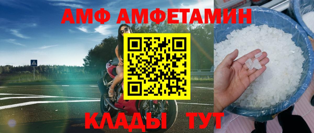 АМФ 98%  Вход с VPN  Строитель 