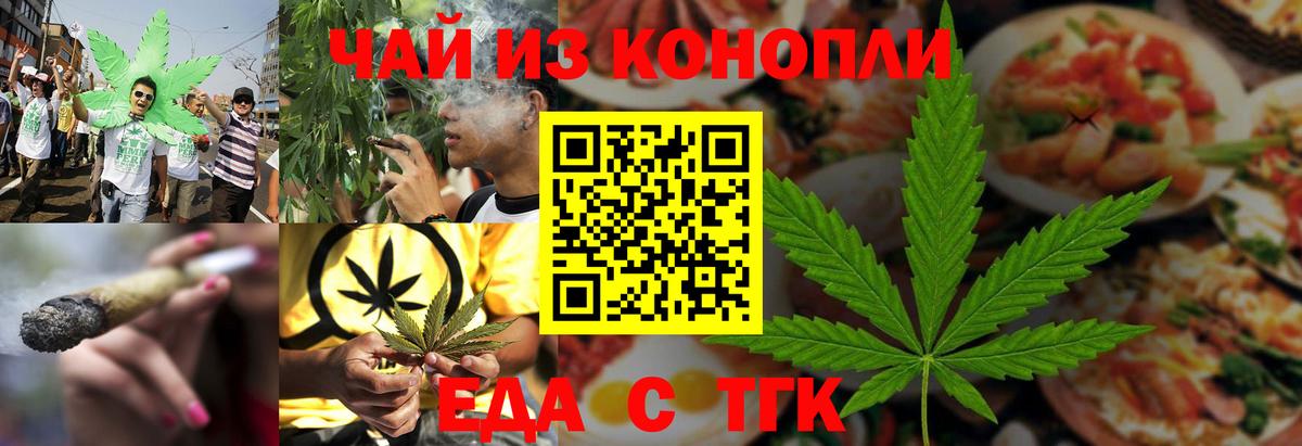 Строитель  Cannafood конопля  Вход с VPN 