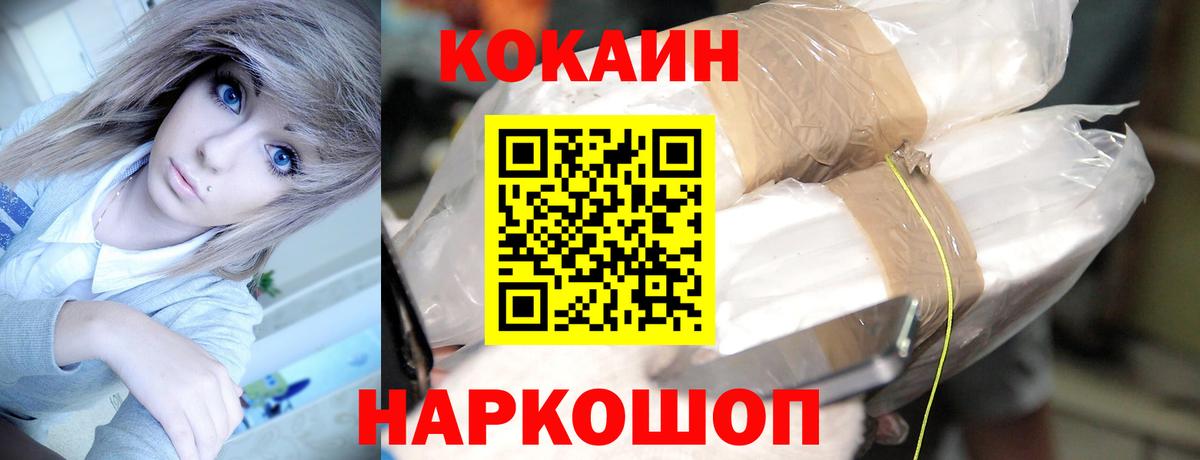 Cocaine 99%  Вход с VPN  COCAIN  Строитель 