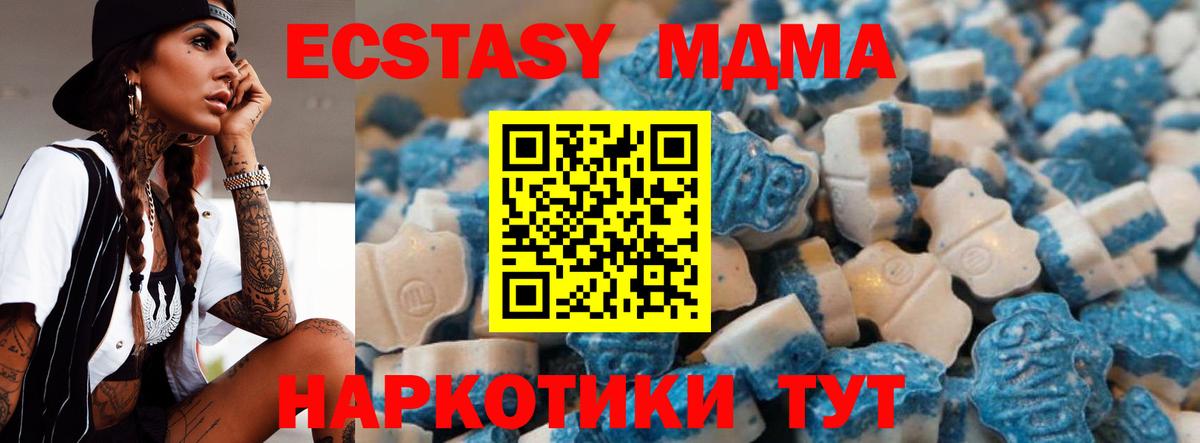 Строитель  Ecstasy MDMA  Вход с VPN  Ecstasy VHQ 