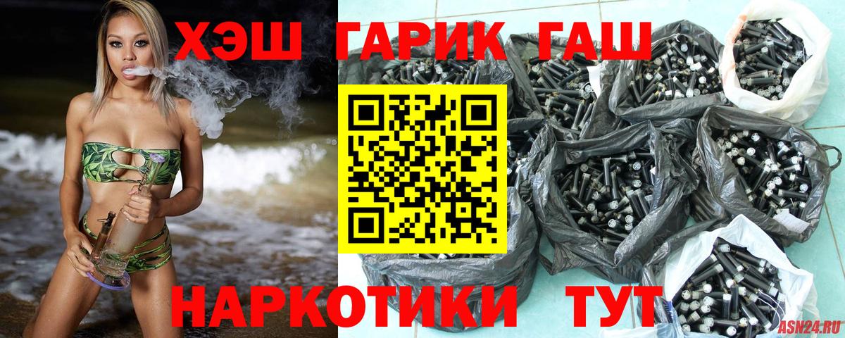 ГАШ убойный  Вход с VPN  Строитель  ГАШ ice o lator 