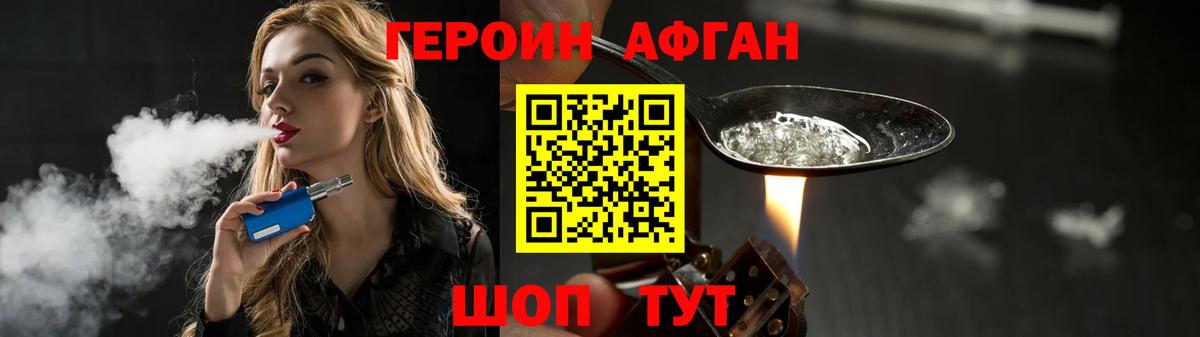 Героин VHQ Строитель
