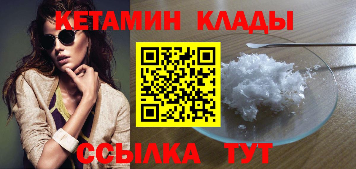 Кетамин VHQ Строитель