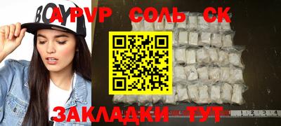 сатива Пыть-Ях