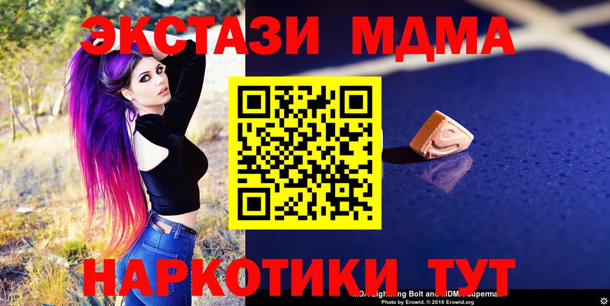 MDMA кристаллы Строитель