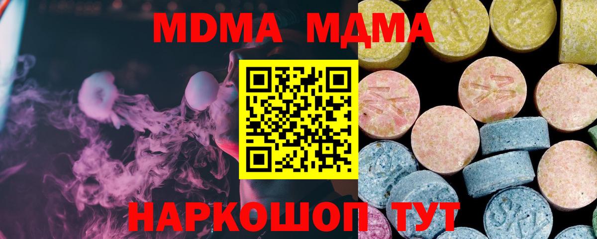 MDMA crystal  MDMA молли  Строитель  MDMA  Вход с VPN 