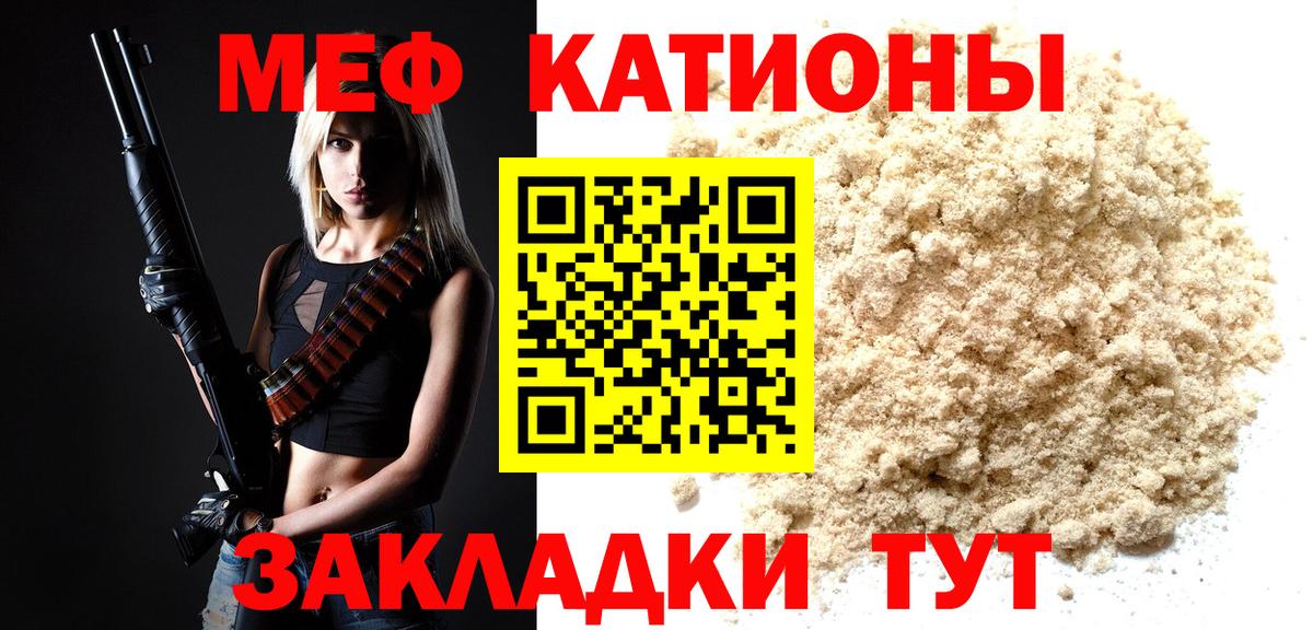 Строитель  Мефедрон мяу мяу  Вход с VPN  Меф  МЕФ мука 