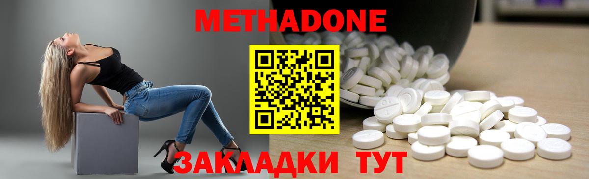 Строитель  МЕТАДОН белоснежный  Вход с VPN  Метадон кристалл 