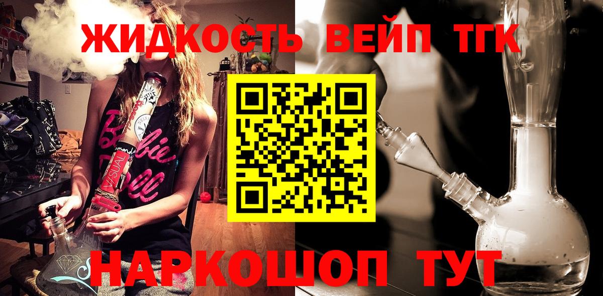 Дистиллят ТГК THC oil  Вход с VPN  Строитель 